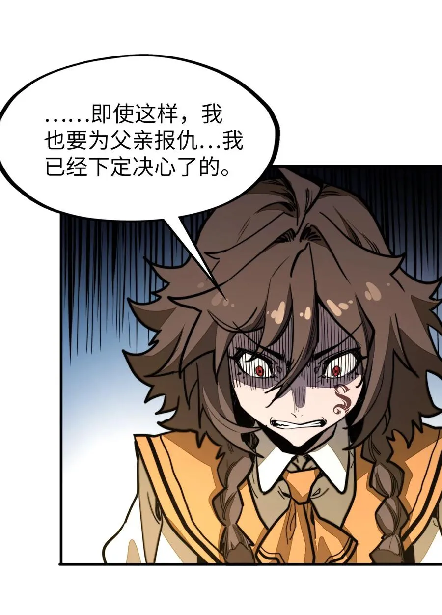 第32话 复仇的意义 第51页