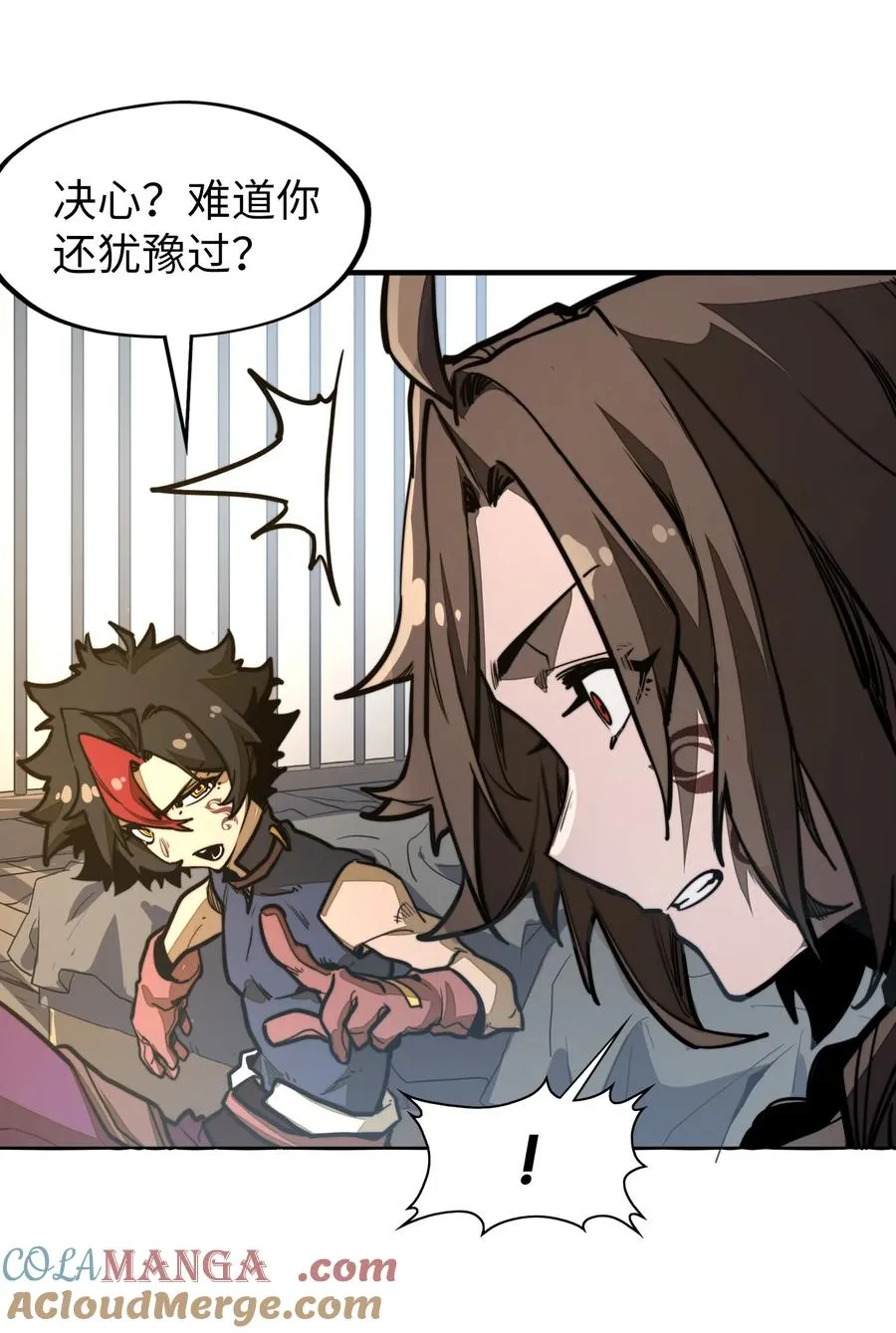 第32话 复仇的意义 第52页