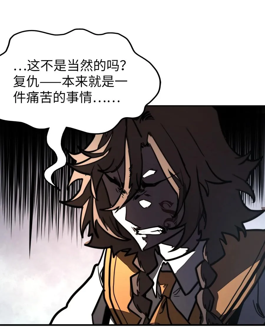 第32话 复仇的意义 第53页