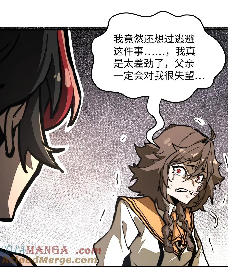 第32话 复仇的意义 第55页