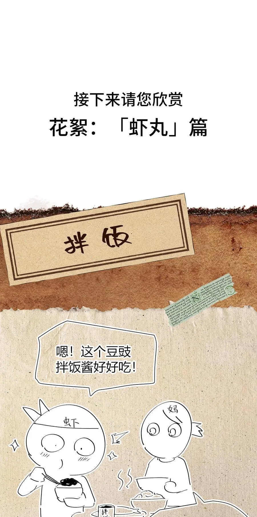第32话 复仇的意义 第62页