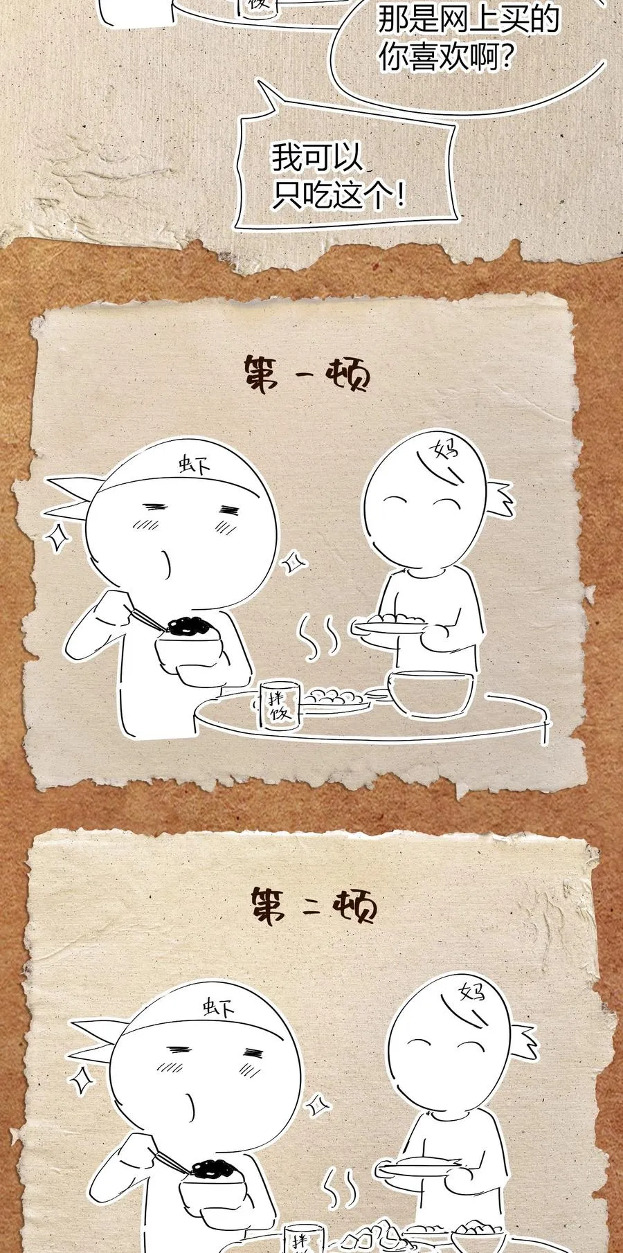 第32话 复仇的意义 第63页