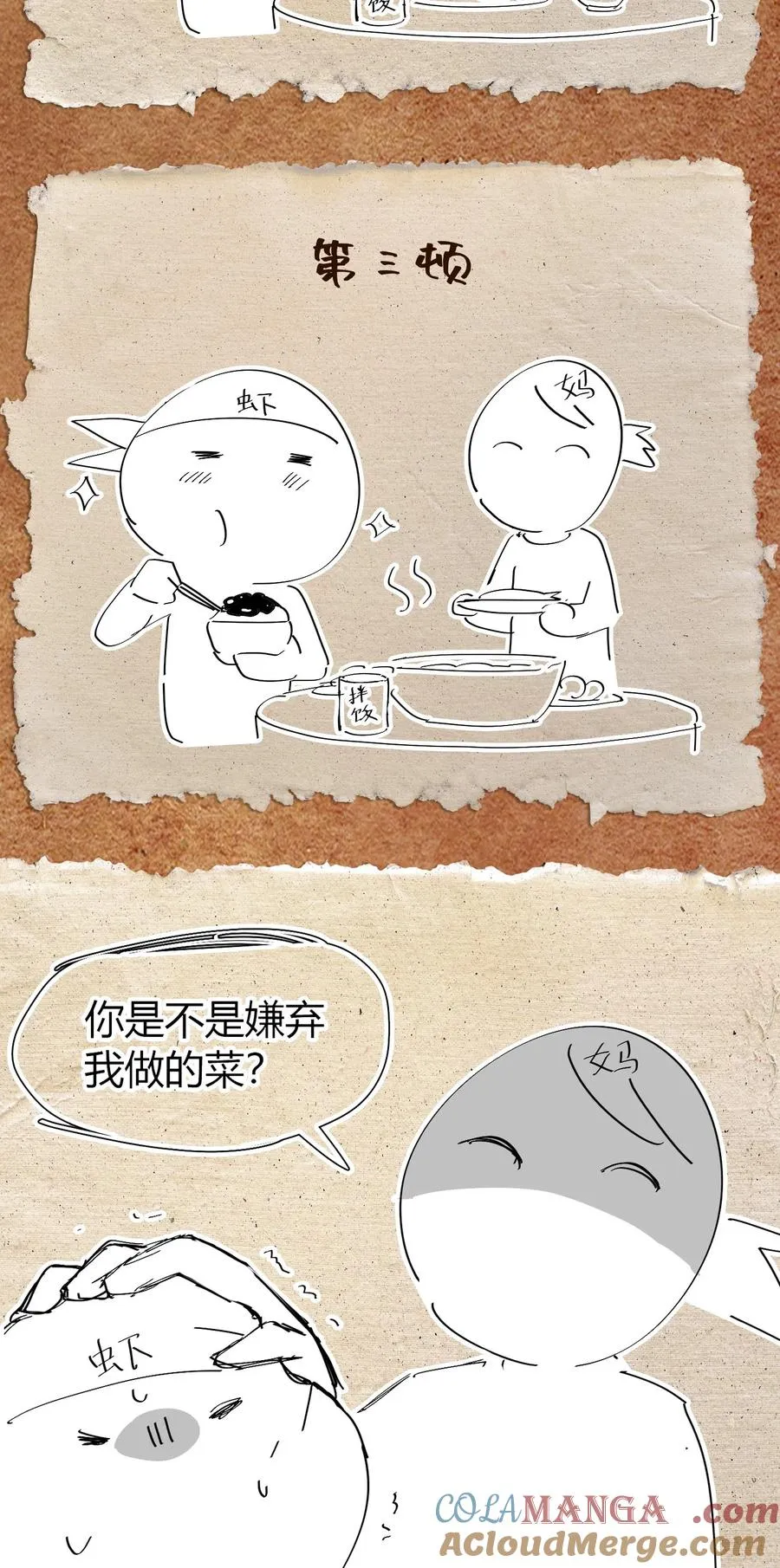 第32话 复仇的意义 第64页