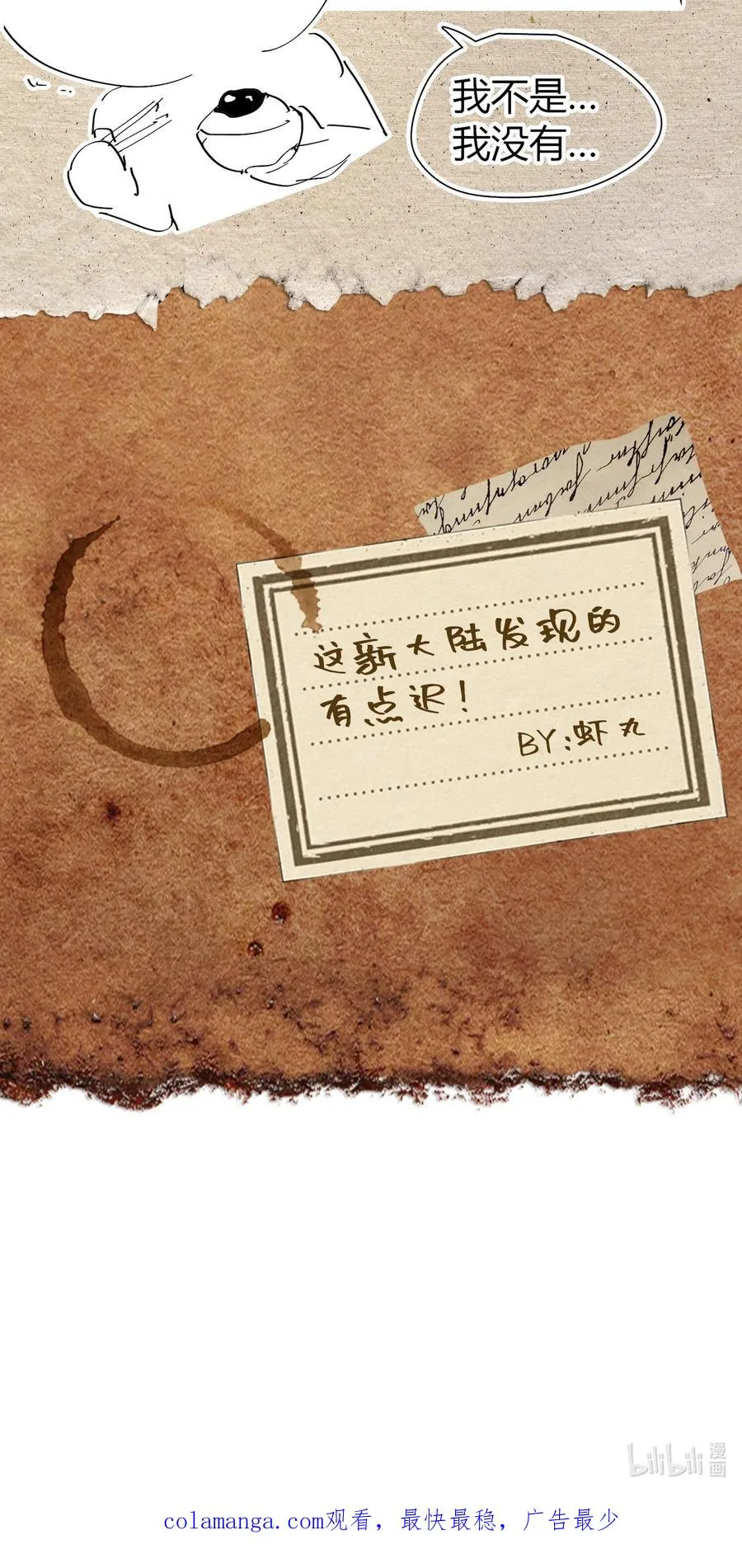 第32话 复仇的意义 第65页
