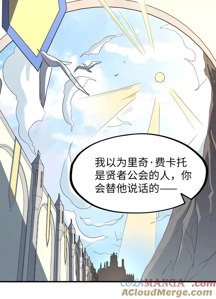 第33话 跟你不一样！ 第4页