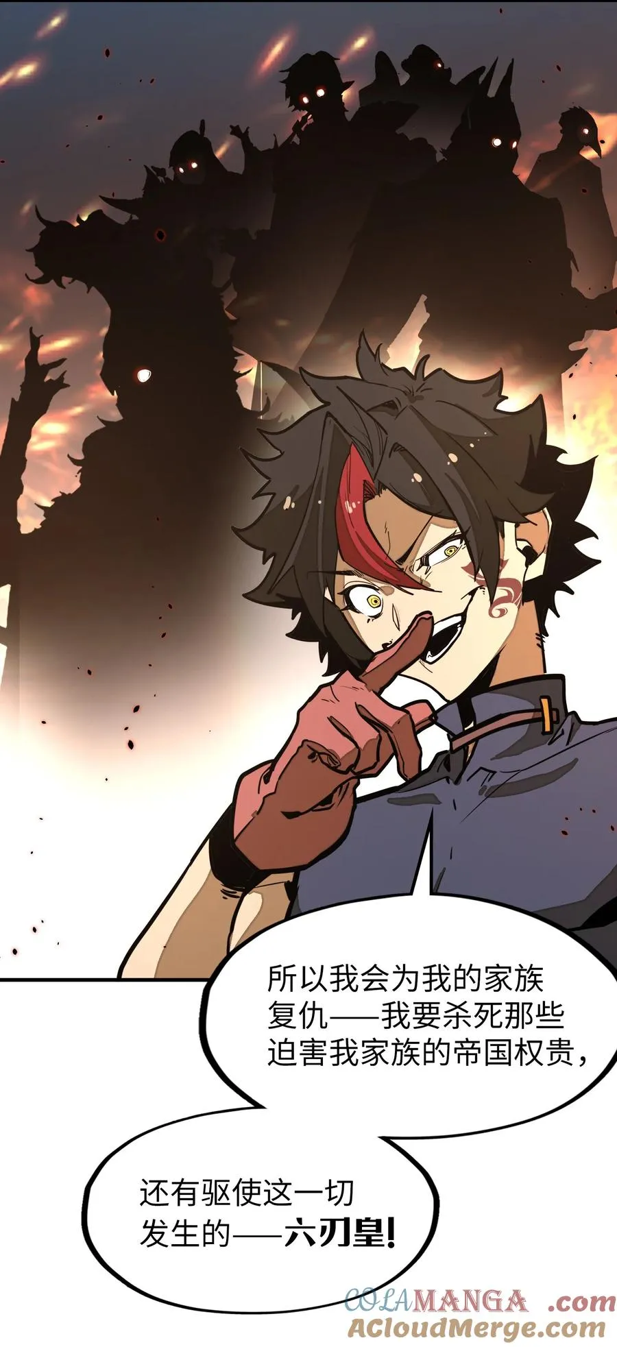第33话 跟你不一样！ 第7页