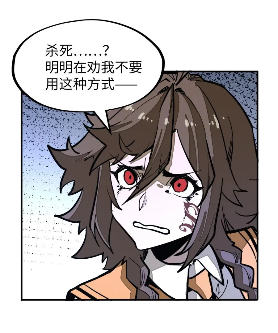第33话 跟你不一样！ 第8页