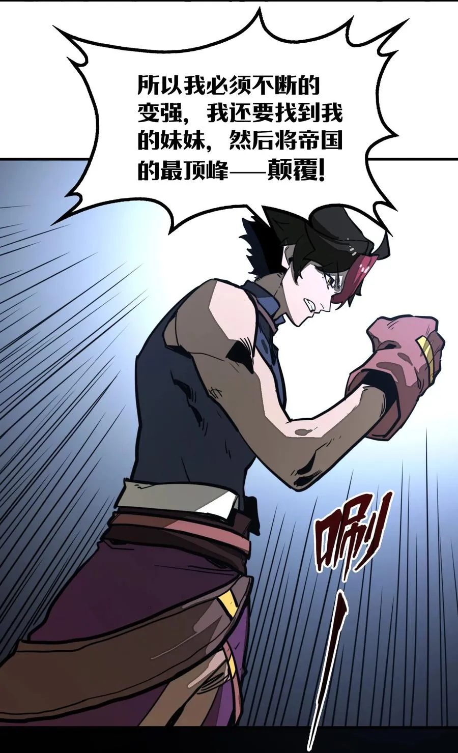 第33话 跟你不一样！ 第11页