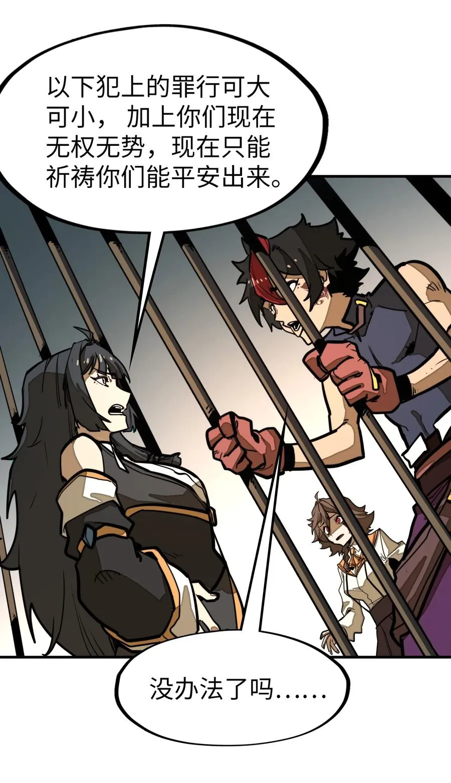 第33话 跟你不一样！ 第15页