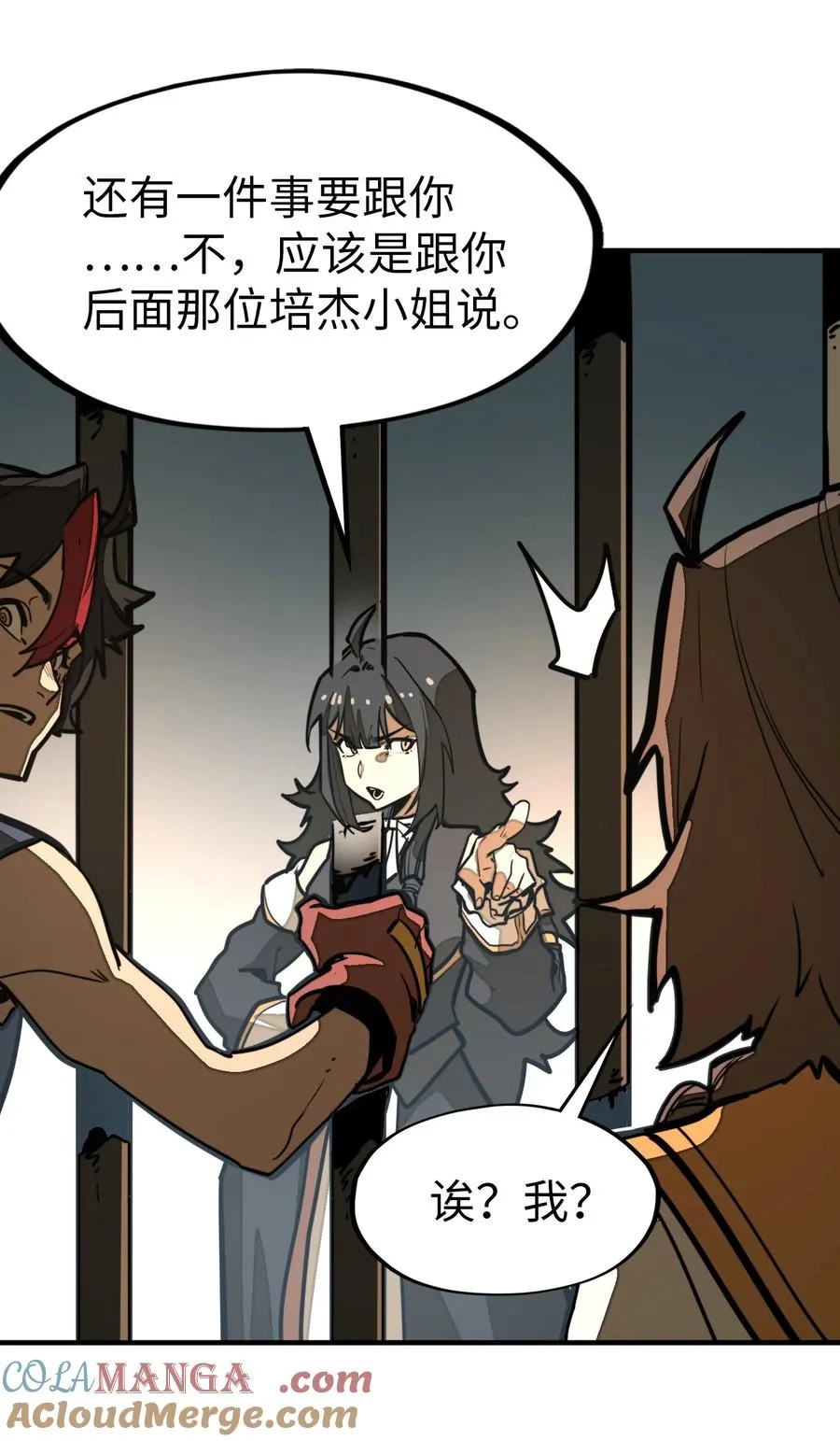 第33话 跟你不一样！ 第16页