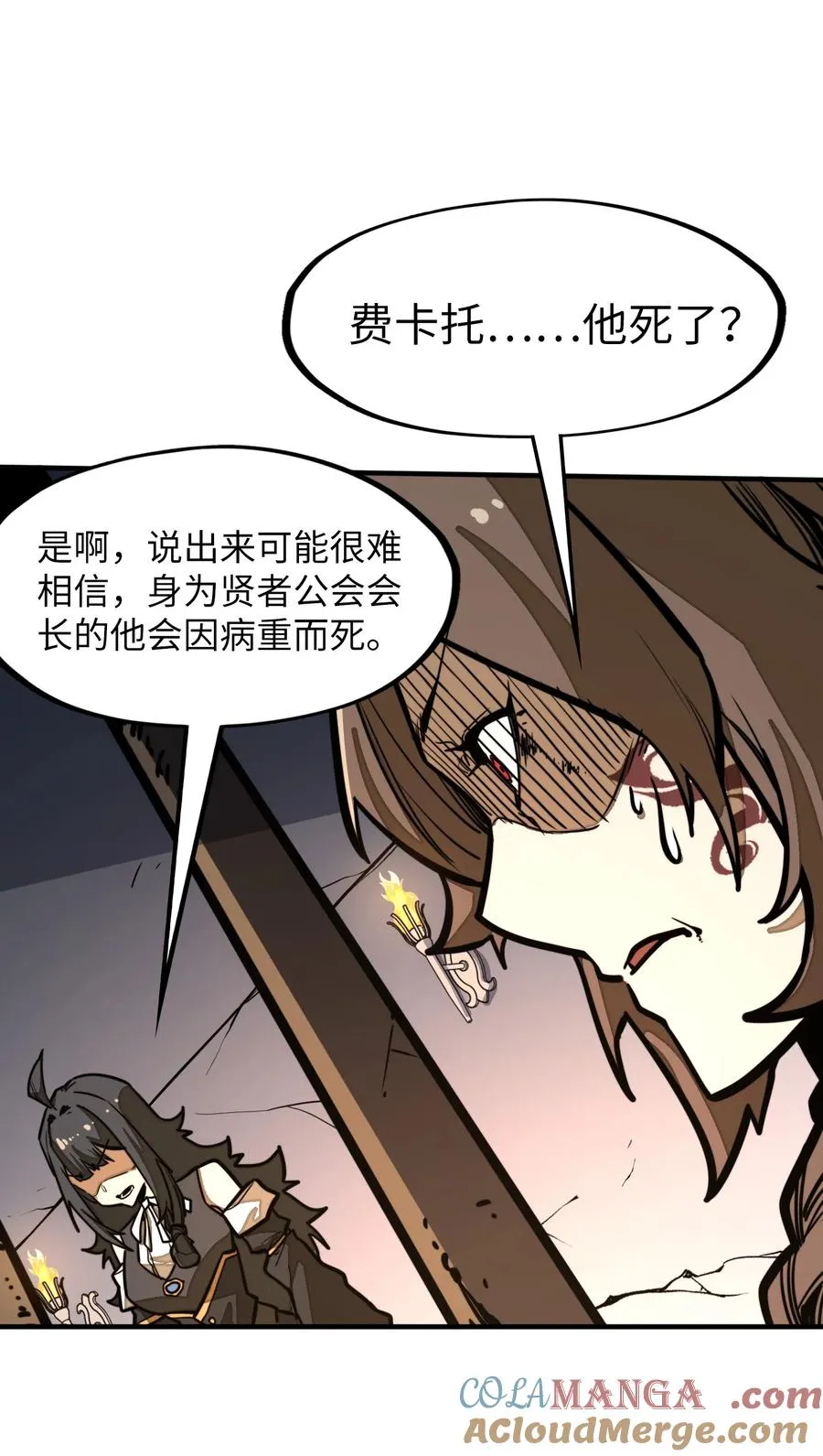第33话 跟你不一样！ 第19页