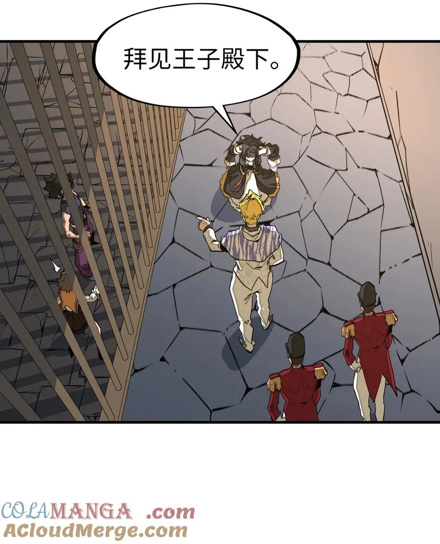 第33话 跟你不一样！ 第28页