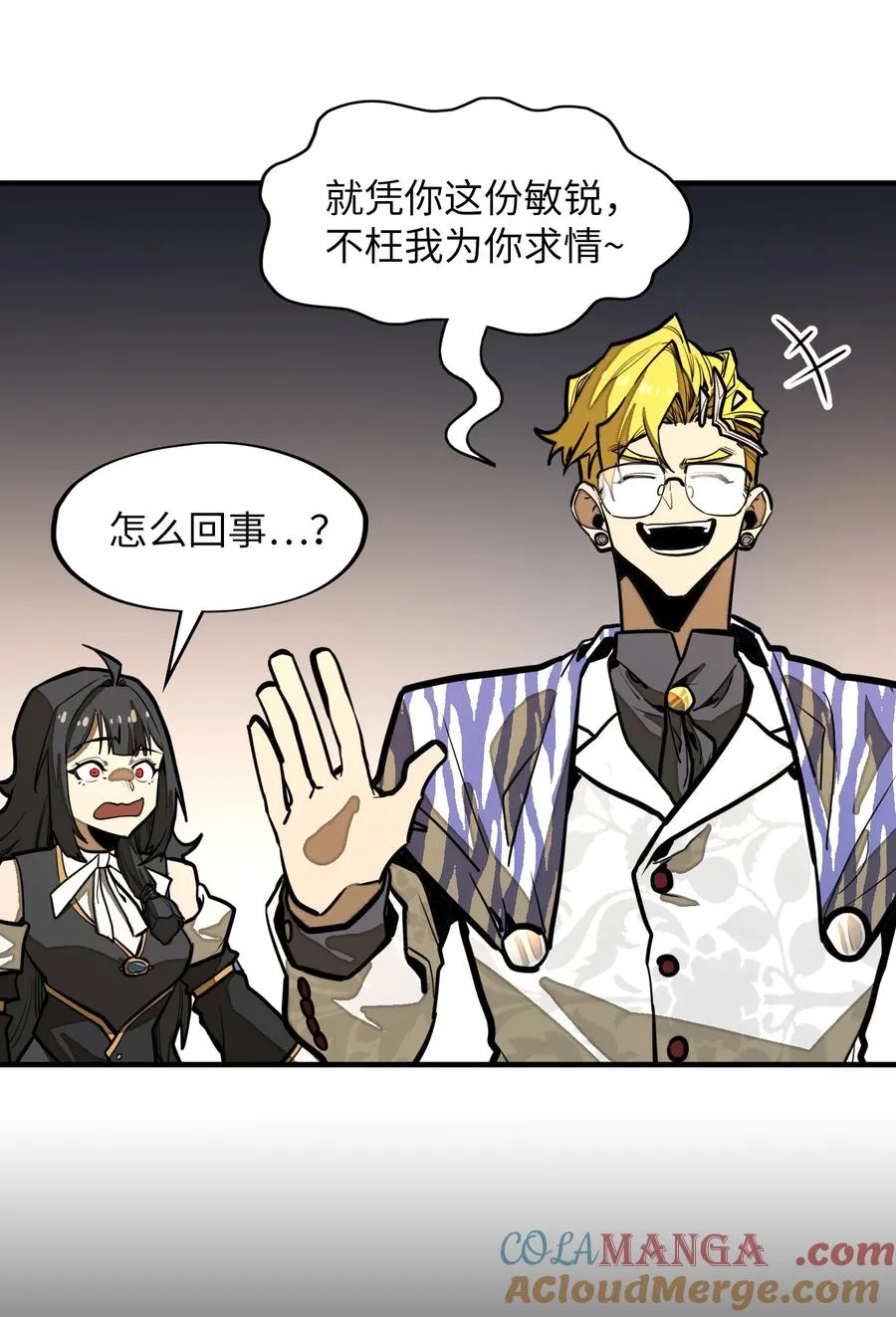 第33话 跟你不一样！ 第34页