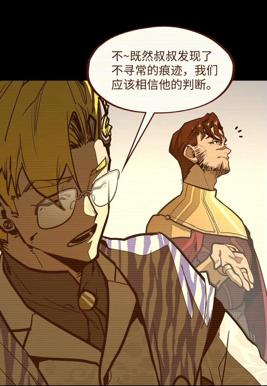 第33话 跟你不一样！ 第39页