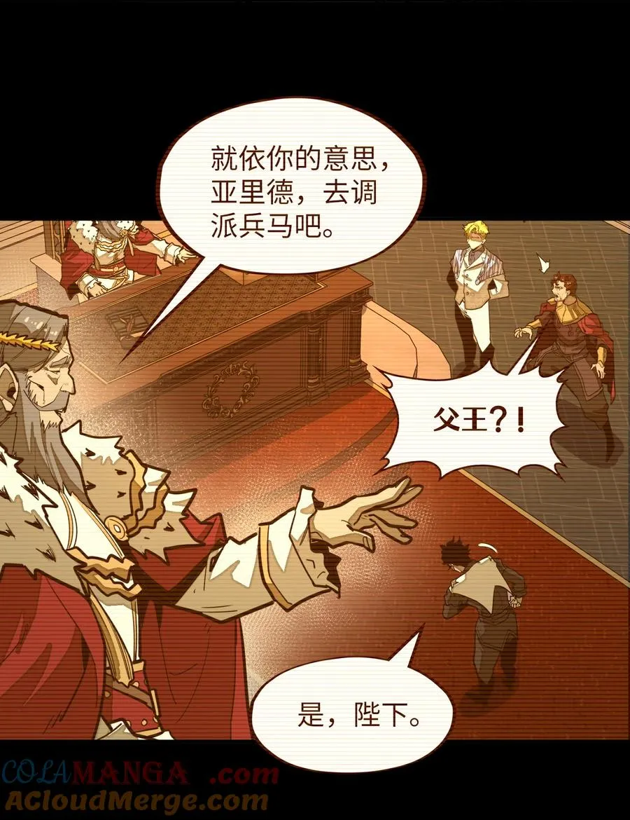 第33话 跟你不一样！ 第40页