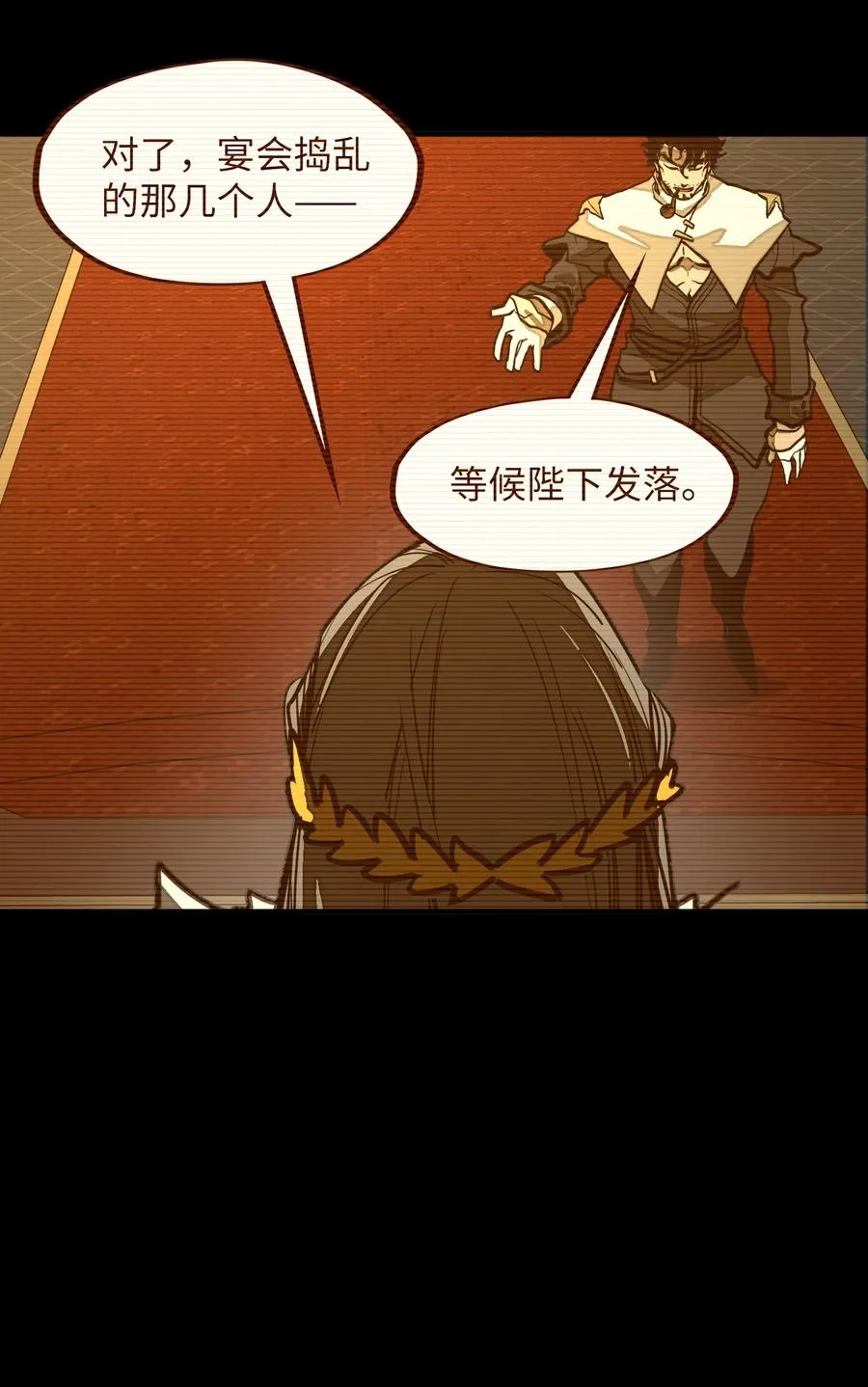 第33话 跟你不一样！ 第44页