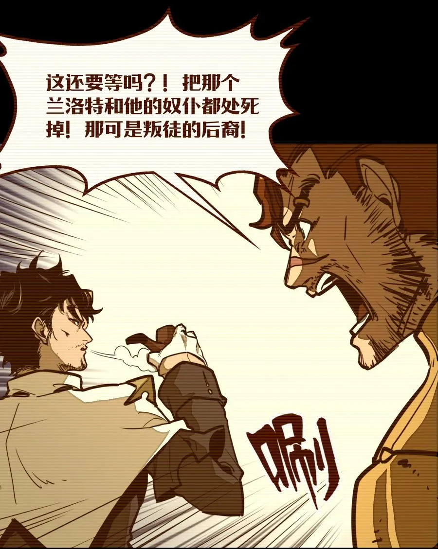 第33话 跟你不一样！ 第45页