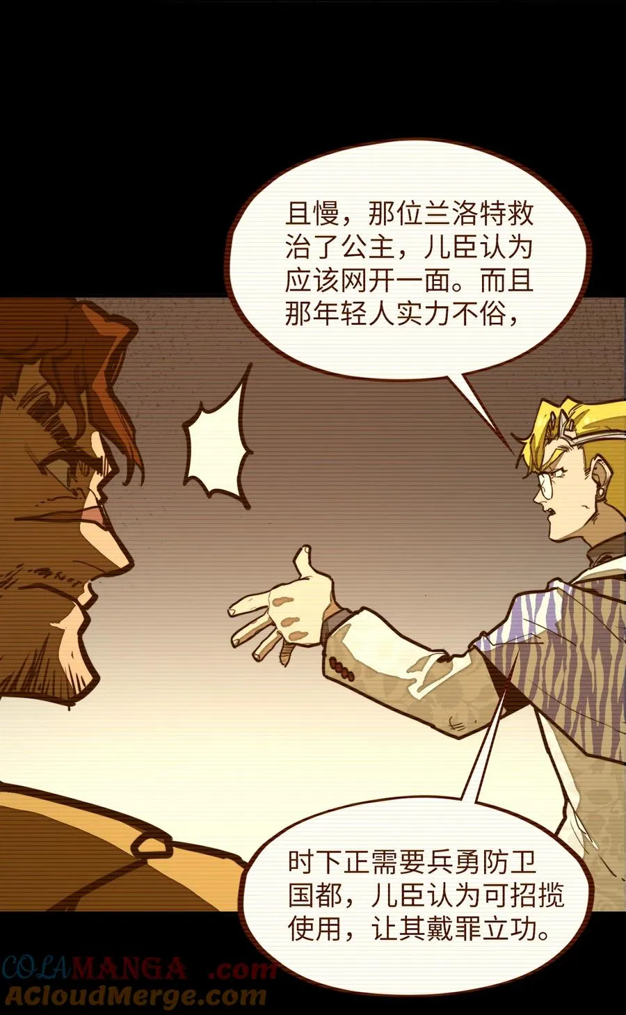 第33话 跟你不一样！ 第46页