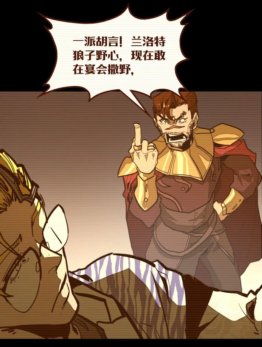 第33话 跟你不一样！ 第47页