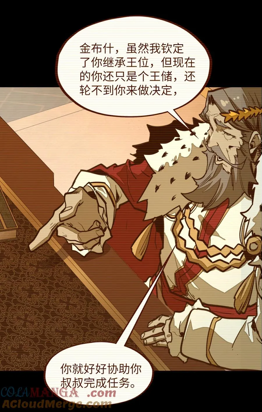 第33话 跟你不一样！ 第49页