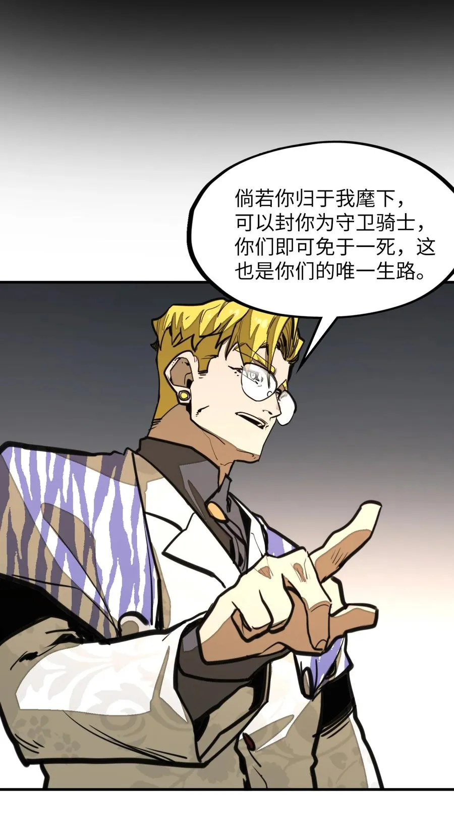 第33话 跟你不一样！ 第51页