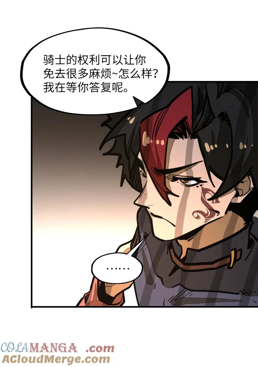 第33话 跟你不一样！ 第52页