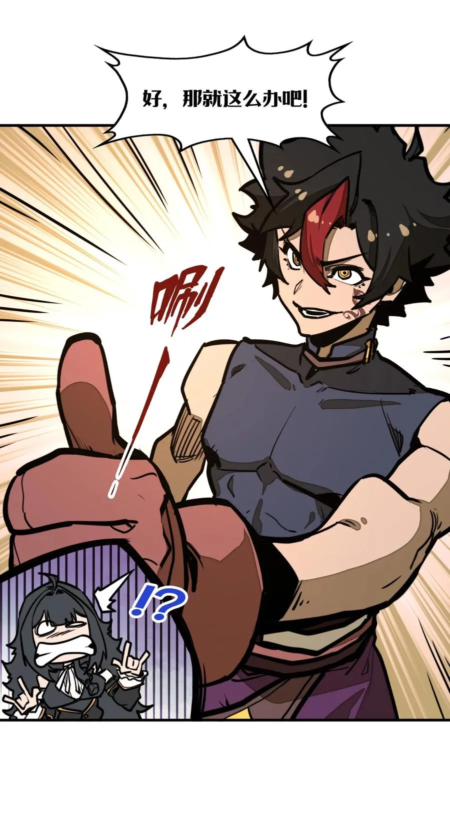 第33话 跟你不一样！ 第54页
