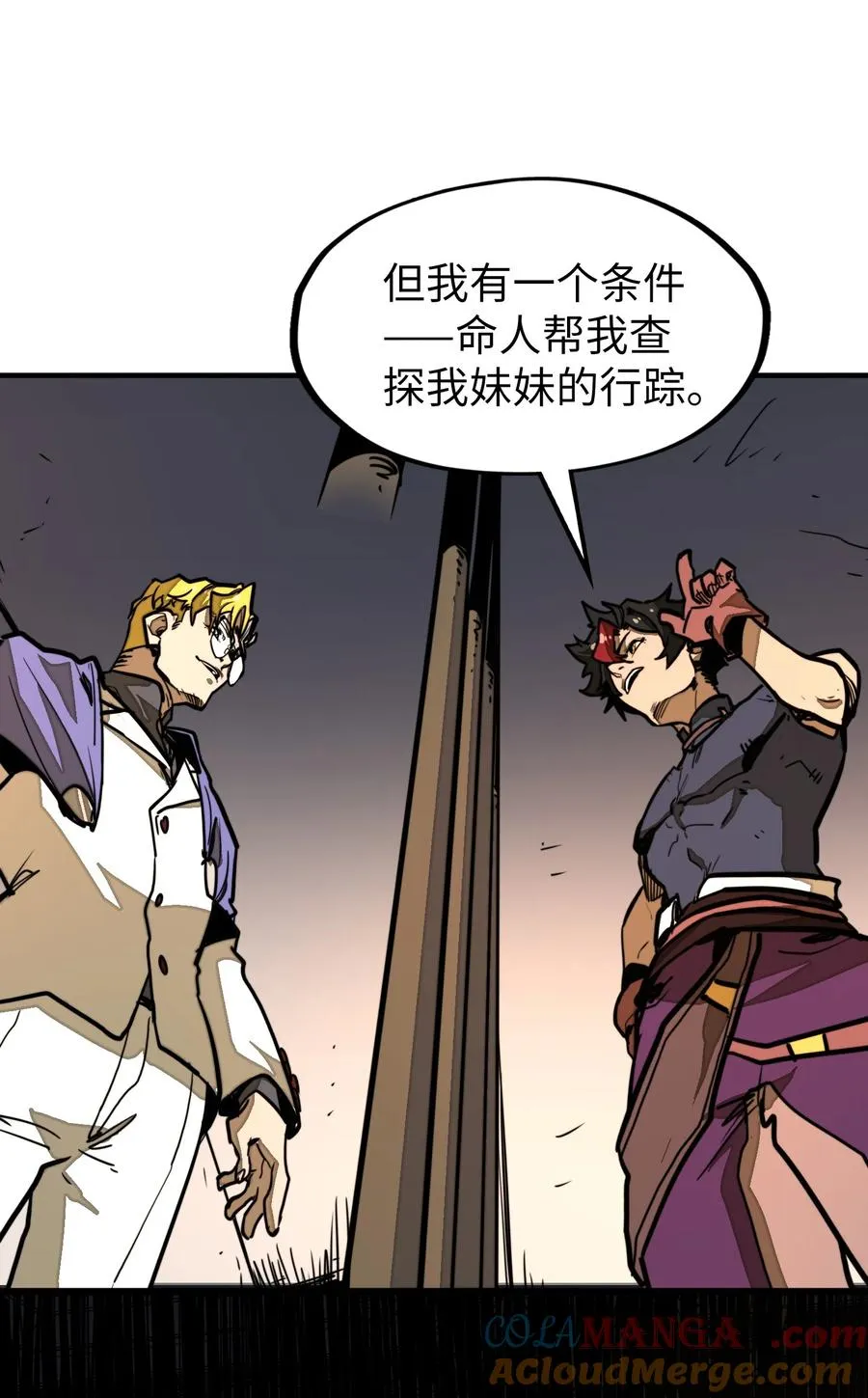 第33话 跟你不一样！ 第55页