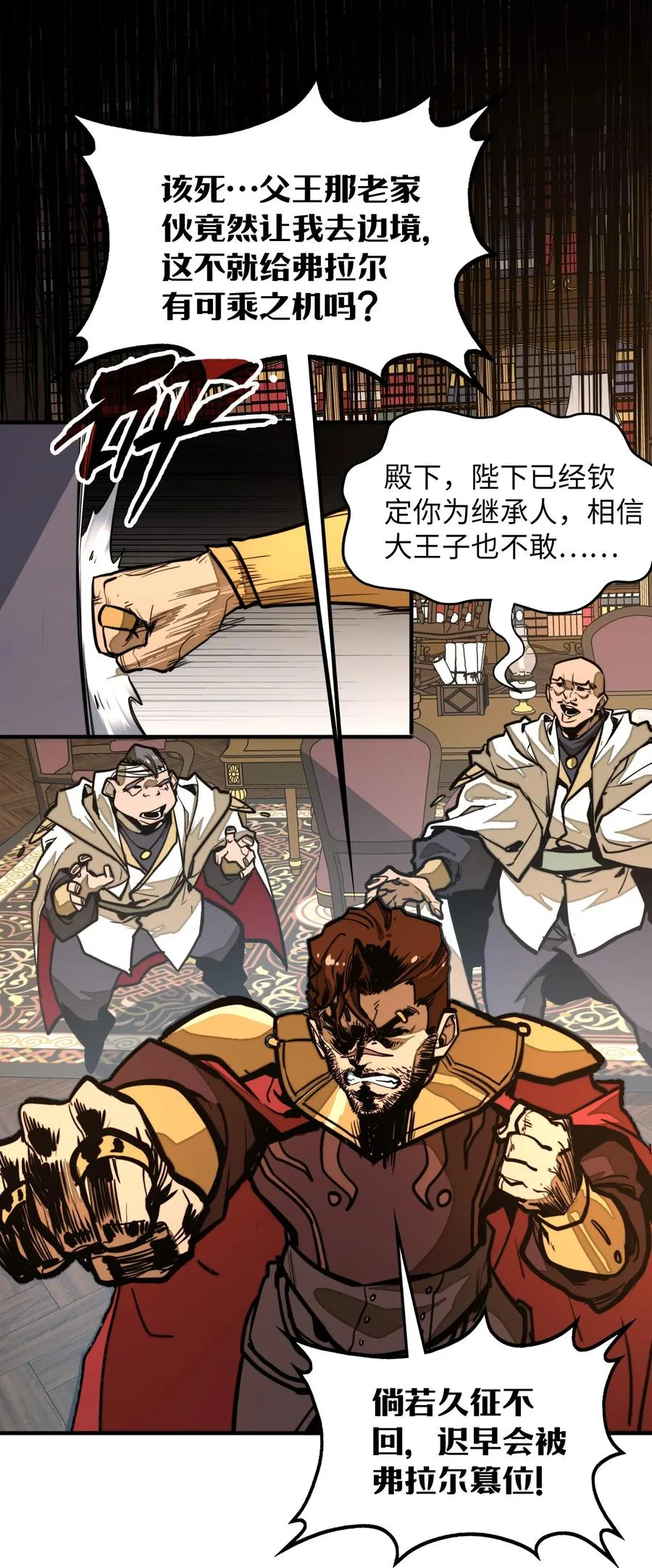 第33话 跟你不一样！ 第56页