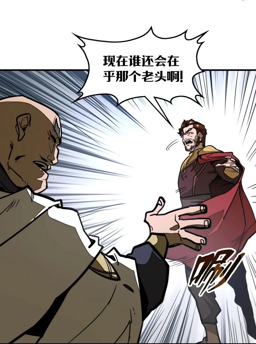 第33话 跟你不一样！ 第57页