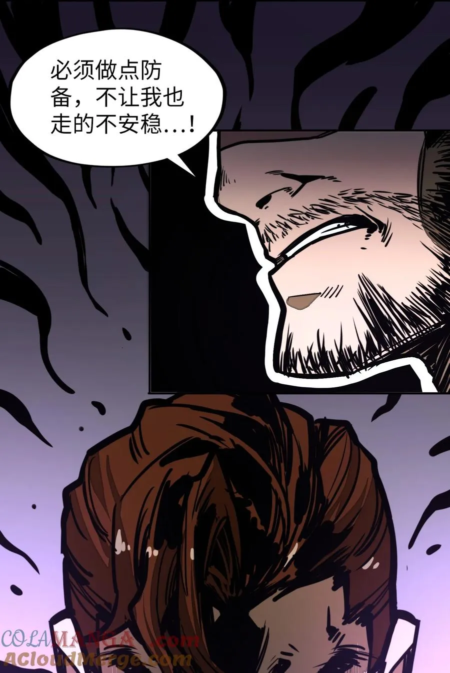 第33话 跟你不一样！ 第58页