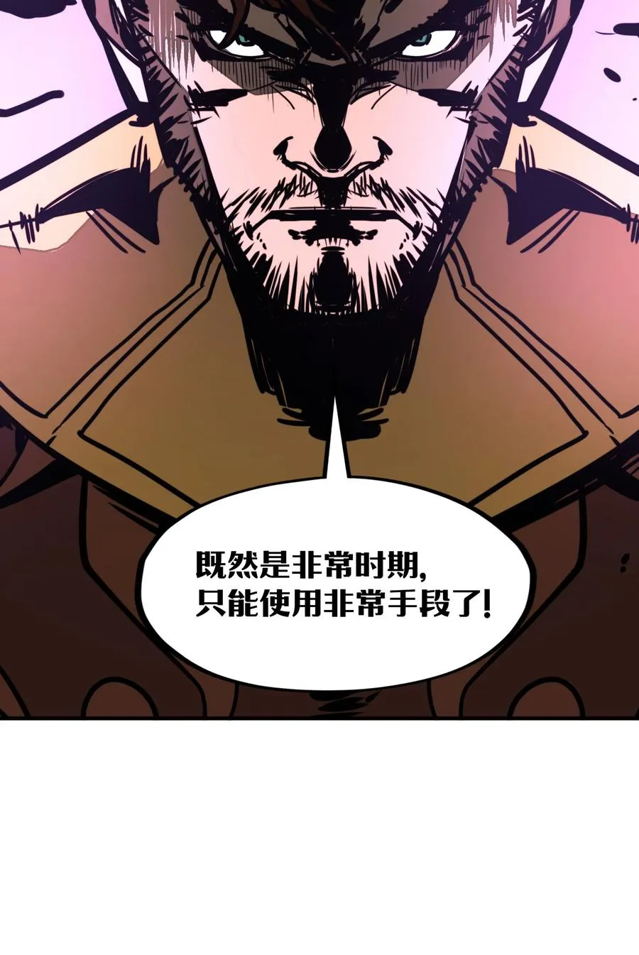 第33话 跟你不一样！ 第59页