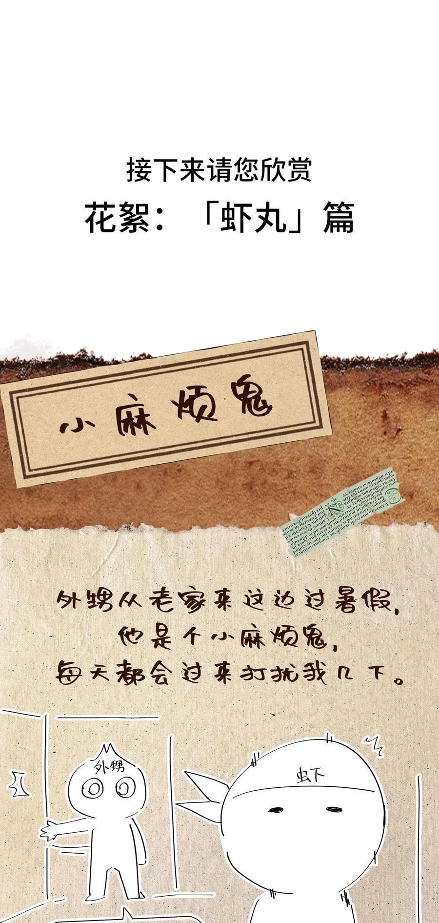 第33话 跟你不一样！ 第60页