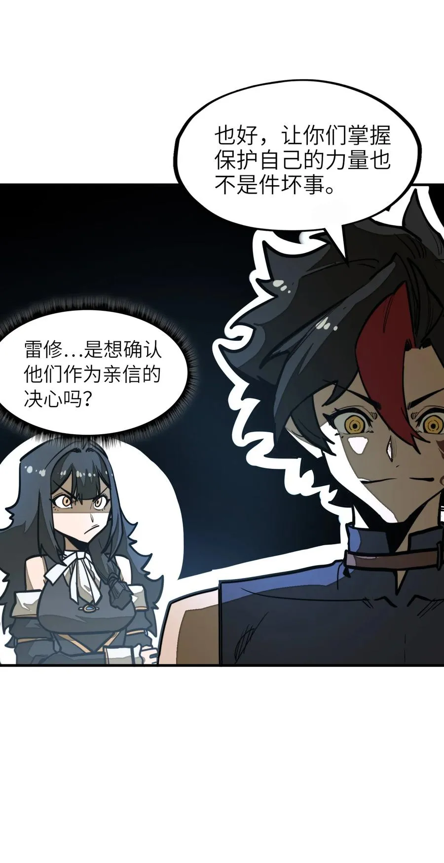 第34话 注入体内的力量！ 第14页