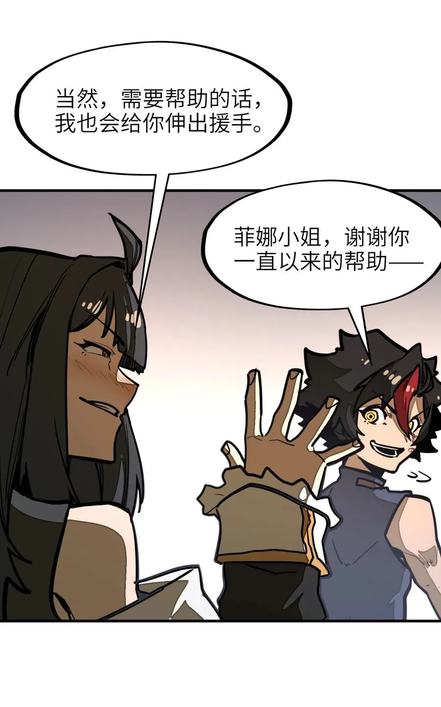 第34话 注入体内的力量！ 第15页
