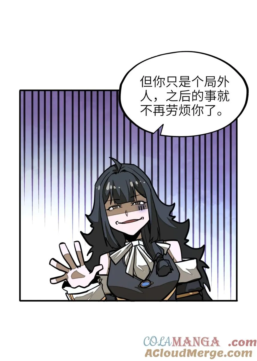 第34话 注入体内的力量！ 第16页