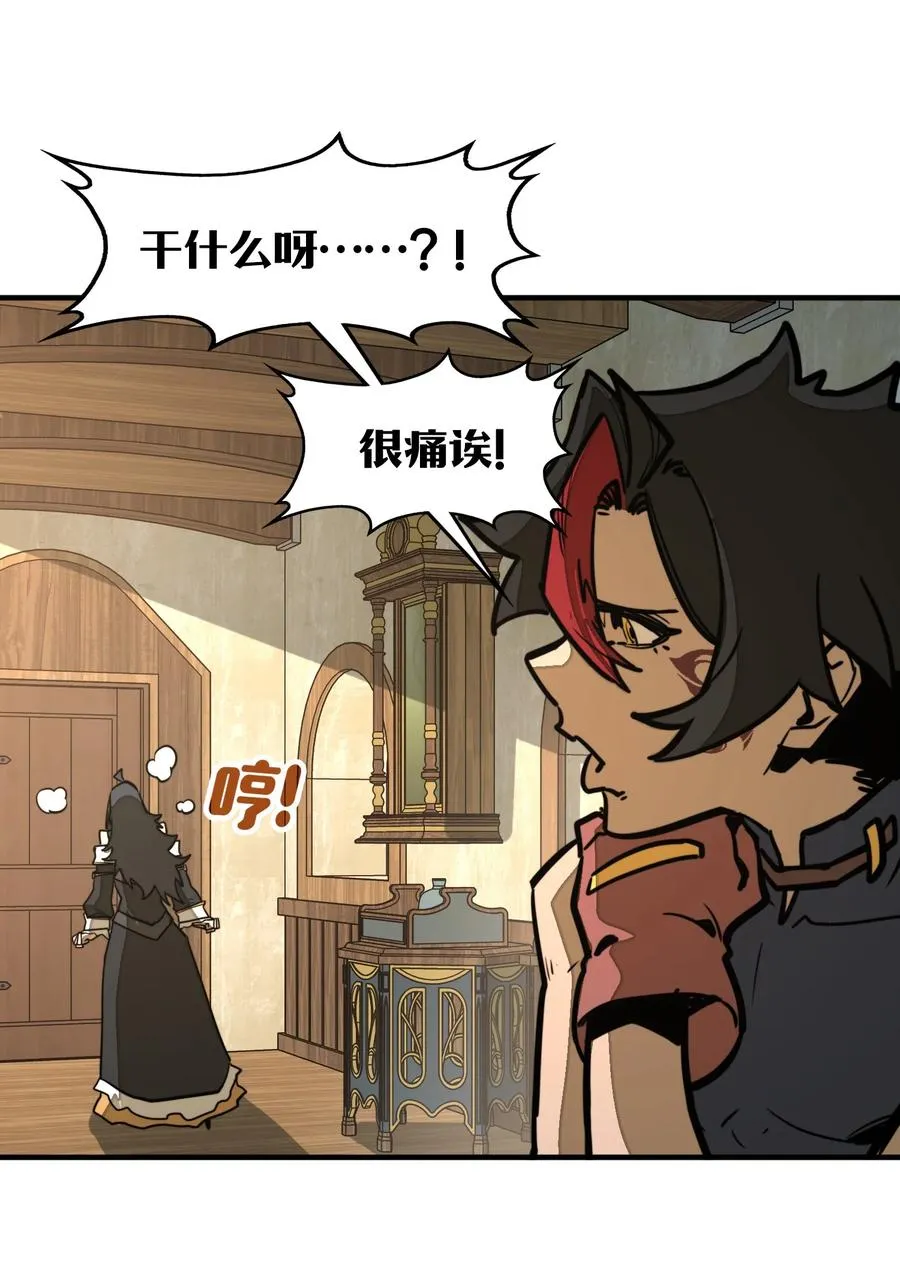 第34话 注入体内的力量！ 第18页