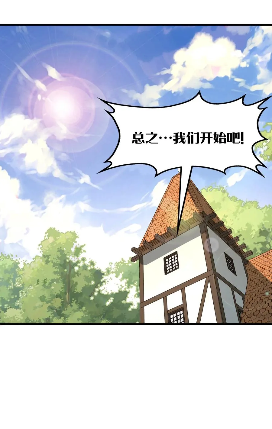 第34话 注入体内的力量！ 第20页