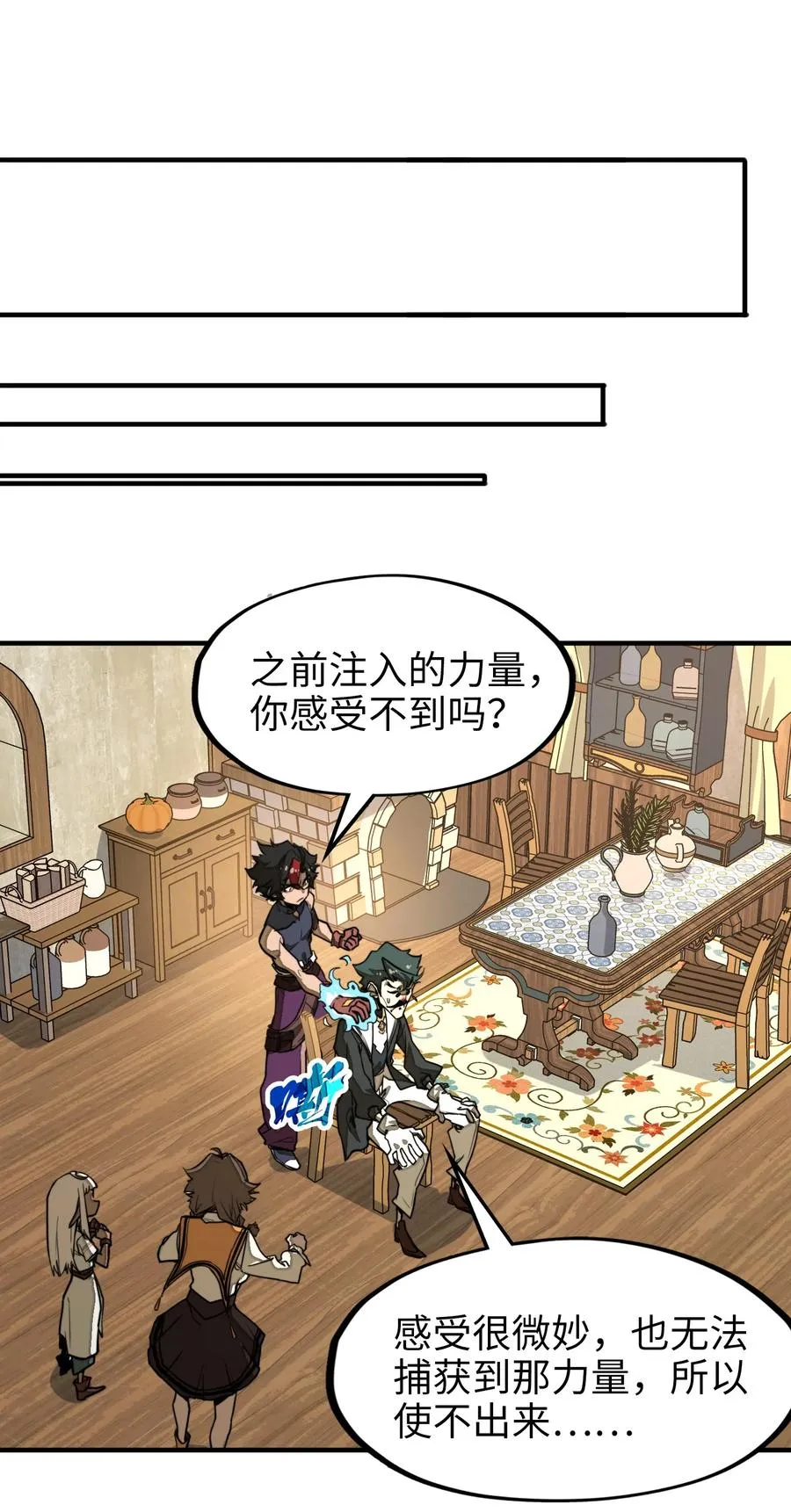 第34话 注入体内的力量！ 第21页