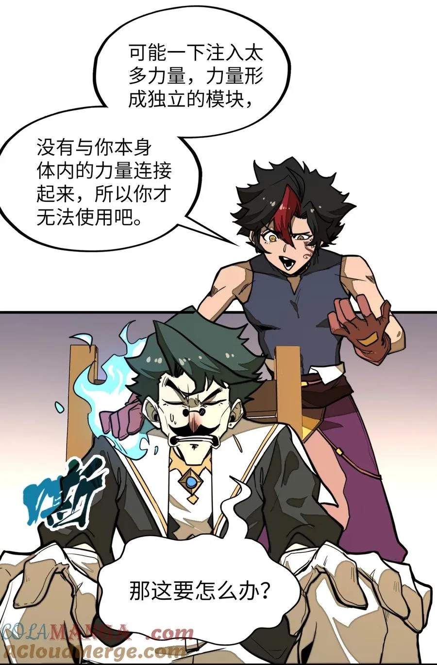 第34话 注入体内的力量！ 第22页