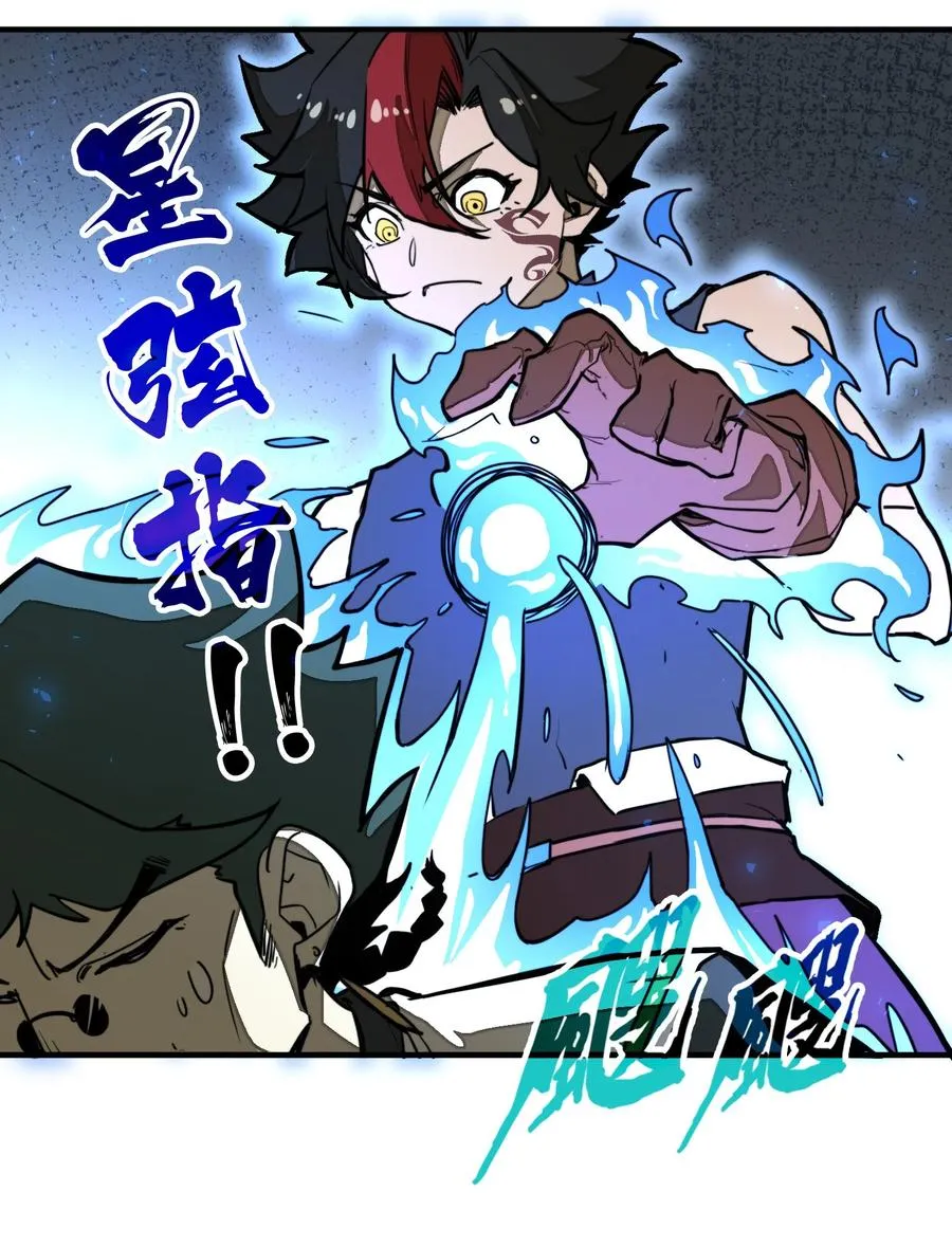 第34话 注入体内的力量！ 第24页