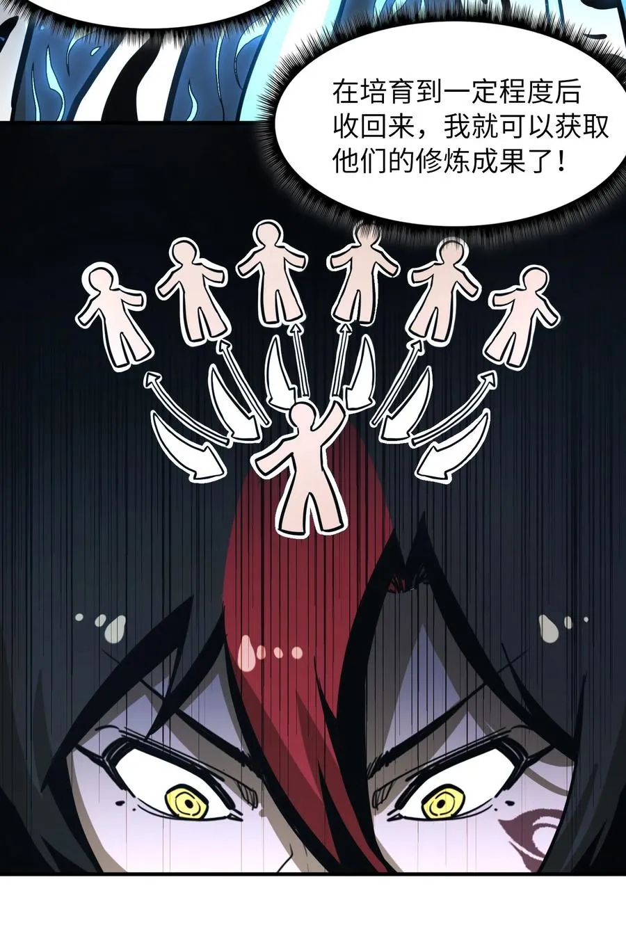 第34话 注入体内的力量！ 第27页
