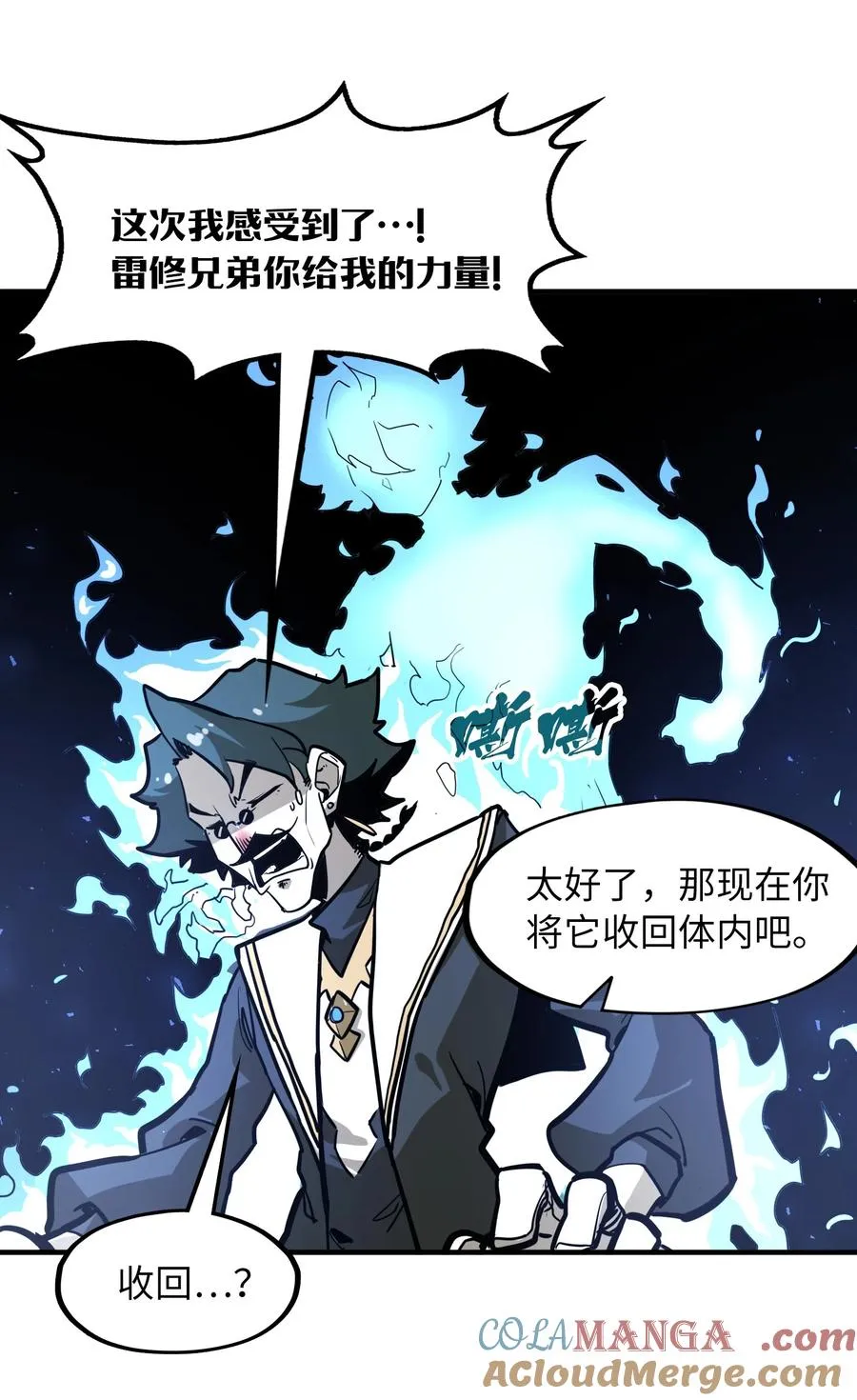 第34话 注入体内的力量！ 第28页
