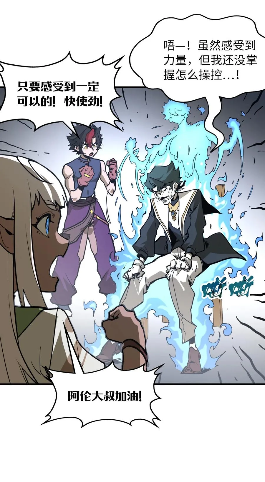 第34话 注入体内的力量！ 第29页