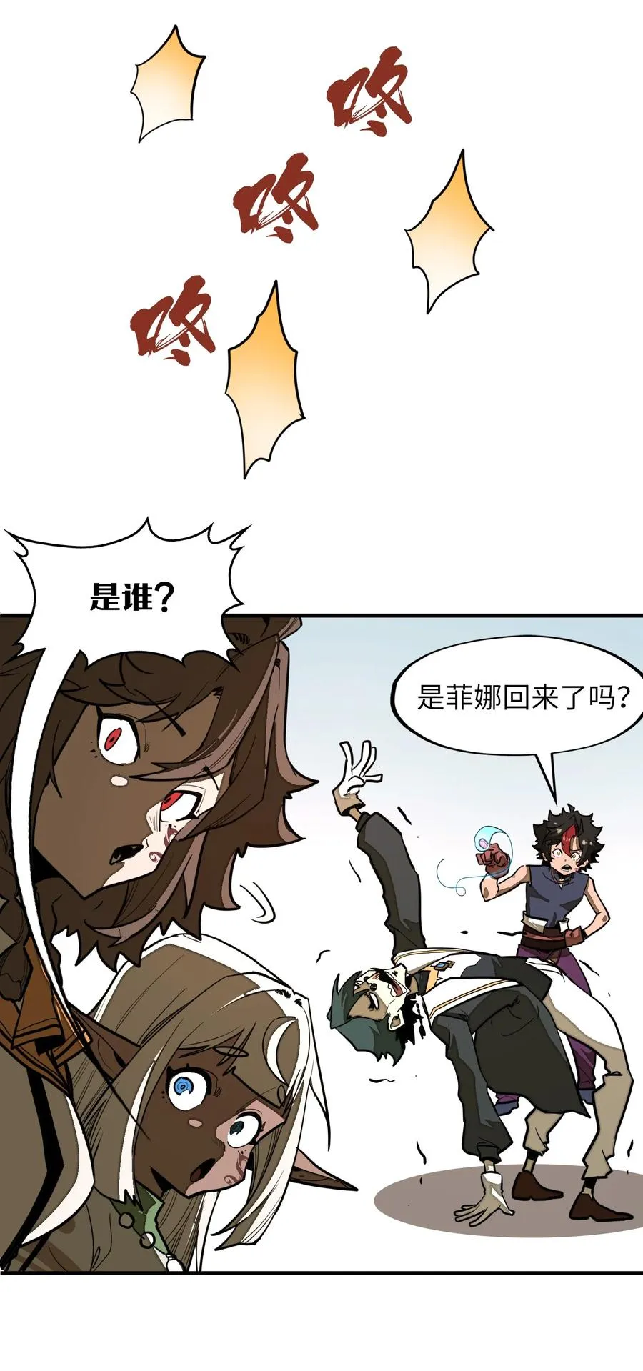 第34话 注入体内的力量！ 第35页
