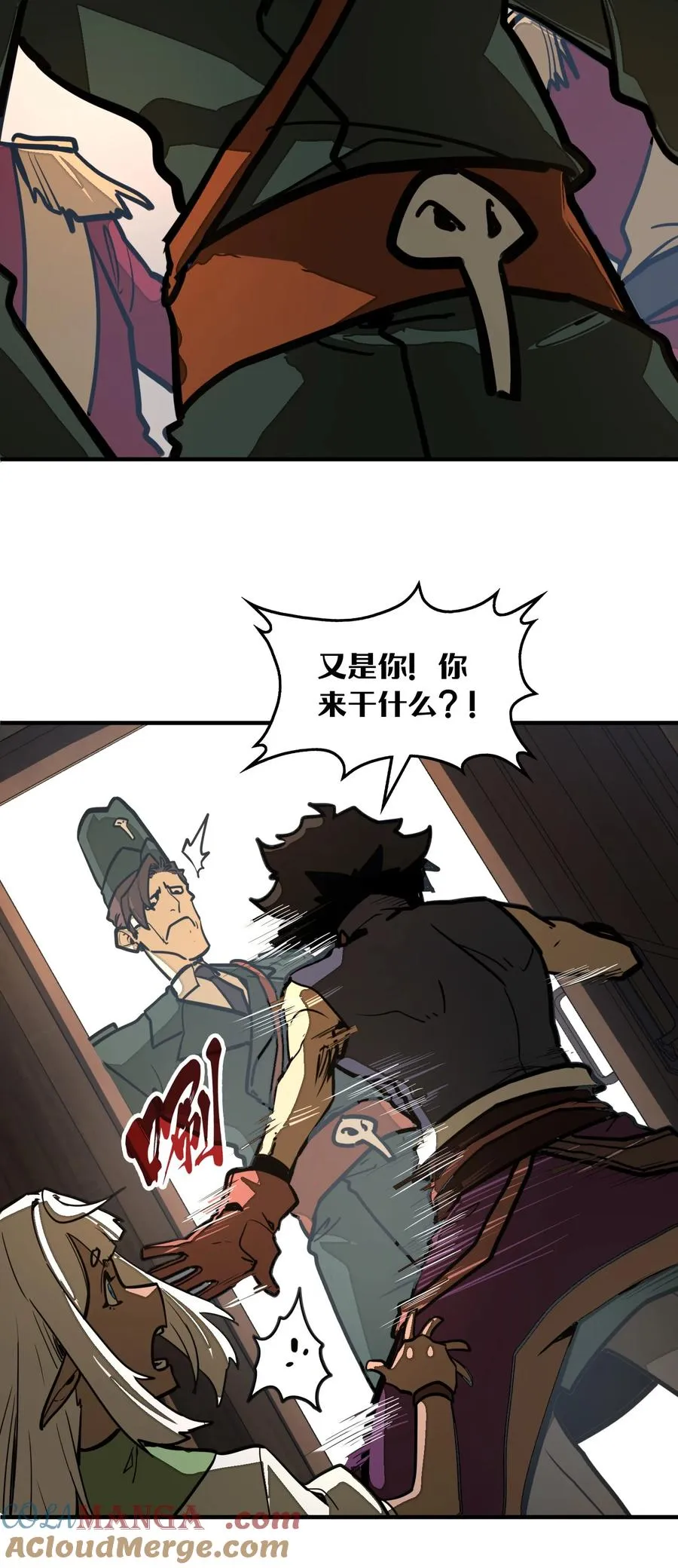 第34话 注入体内的力量！ 第37页