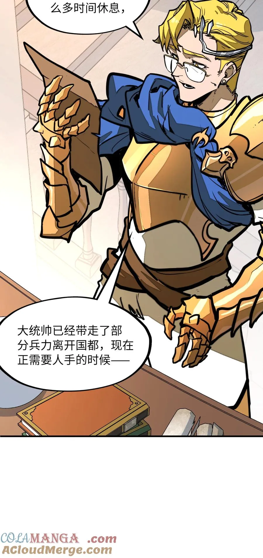 第34话 注入体内的力量！ 第40页