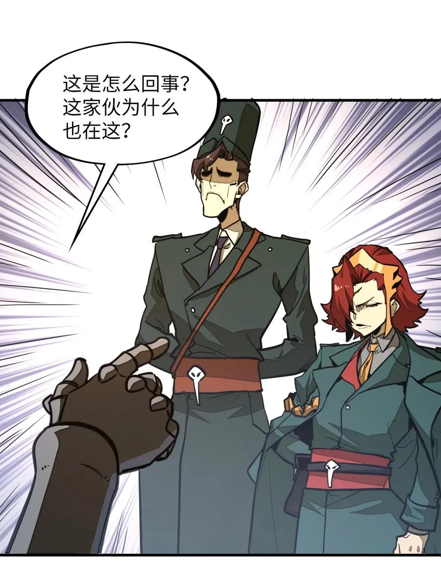 第34话 注入体内的力量！ 第42页