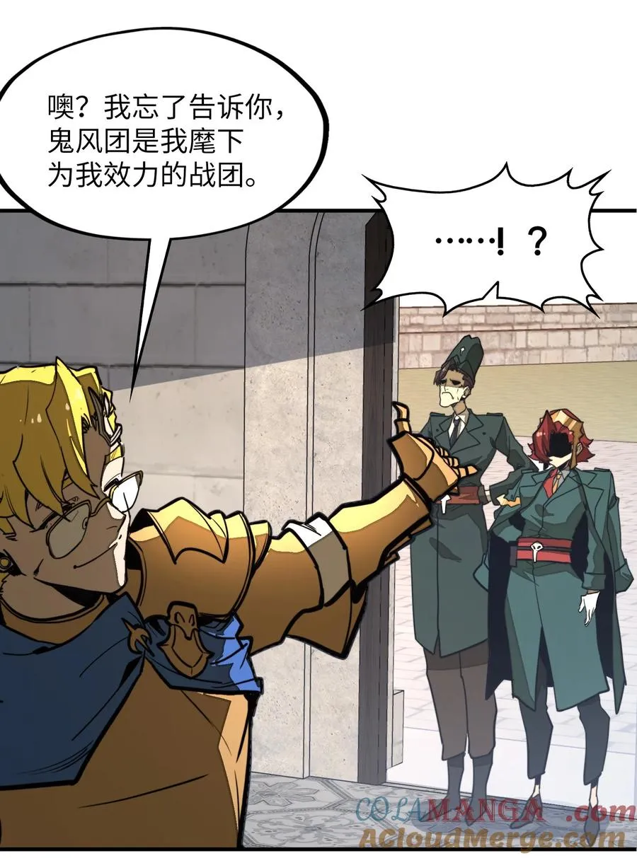 第34话 注入体内的力量！ 第43页