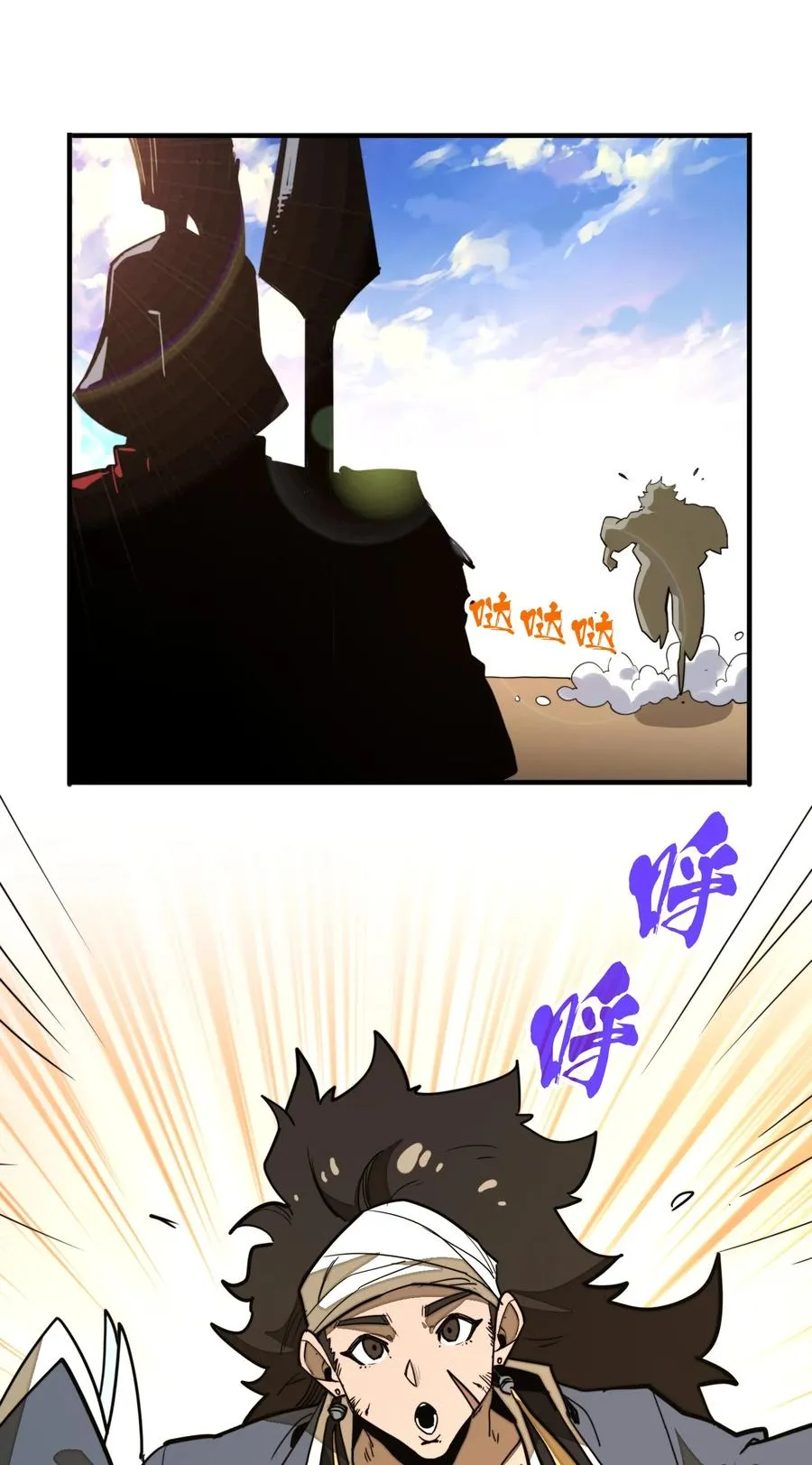 第34话 注入体内的力量！ 第50页